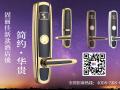 21世紀(jì)，智能酒店鎖比起普通鎖好在哪？