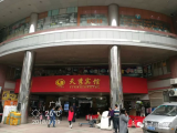 祝賀廣州天秀賓館智能電子門鎖、智能門牌觸摸開關(guān)調(diào)試安裝完成