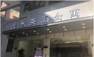   祝賀廣州逸米英匯公寓128套固麗佳LORA無線聯(lián)網(wǎng)鎖安裝調(diào)試完成！