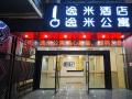 固麗佳智能鎖成功案例展示：逸米酒店廣州滘口地鐵站店！
